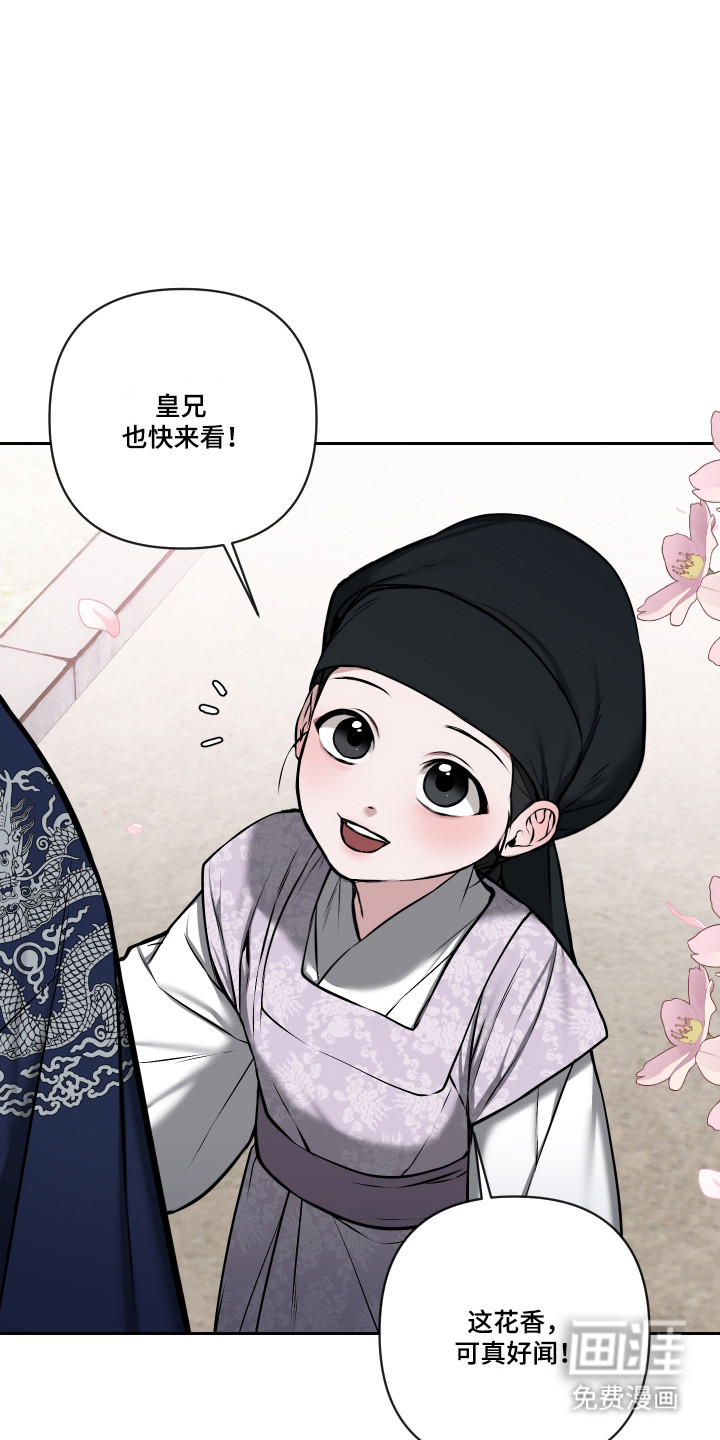 灰烬下的炽恋 第70话 第12页