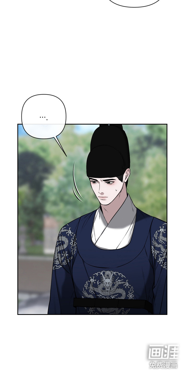 灰烬下的炽恋 第70话 第13页