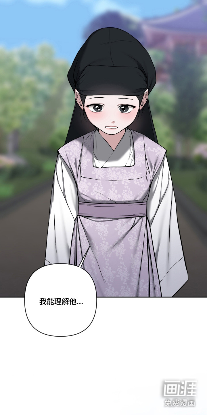 灰烬下的炽恋 第70话 第20页