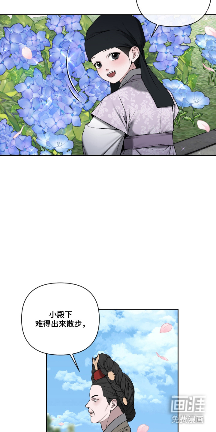 灰烬下的炽恋 第70话 第3页