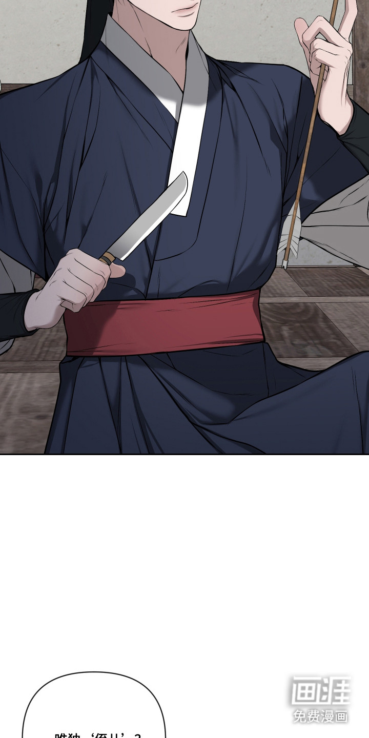 灰烬下的炽恋 第70话 第26页