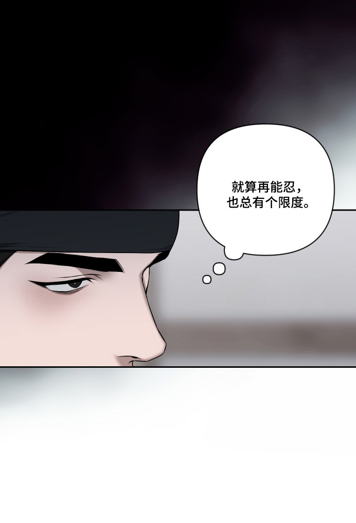 灰烬下的炽恋 第70话 第29页