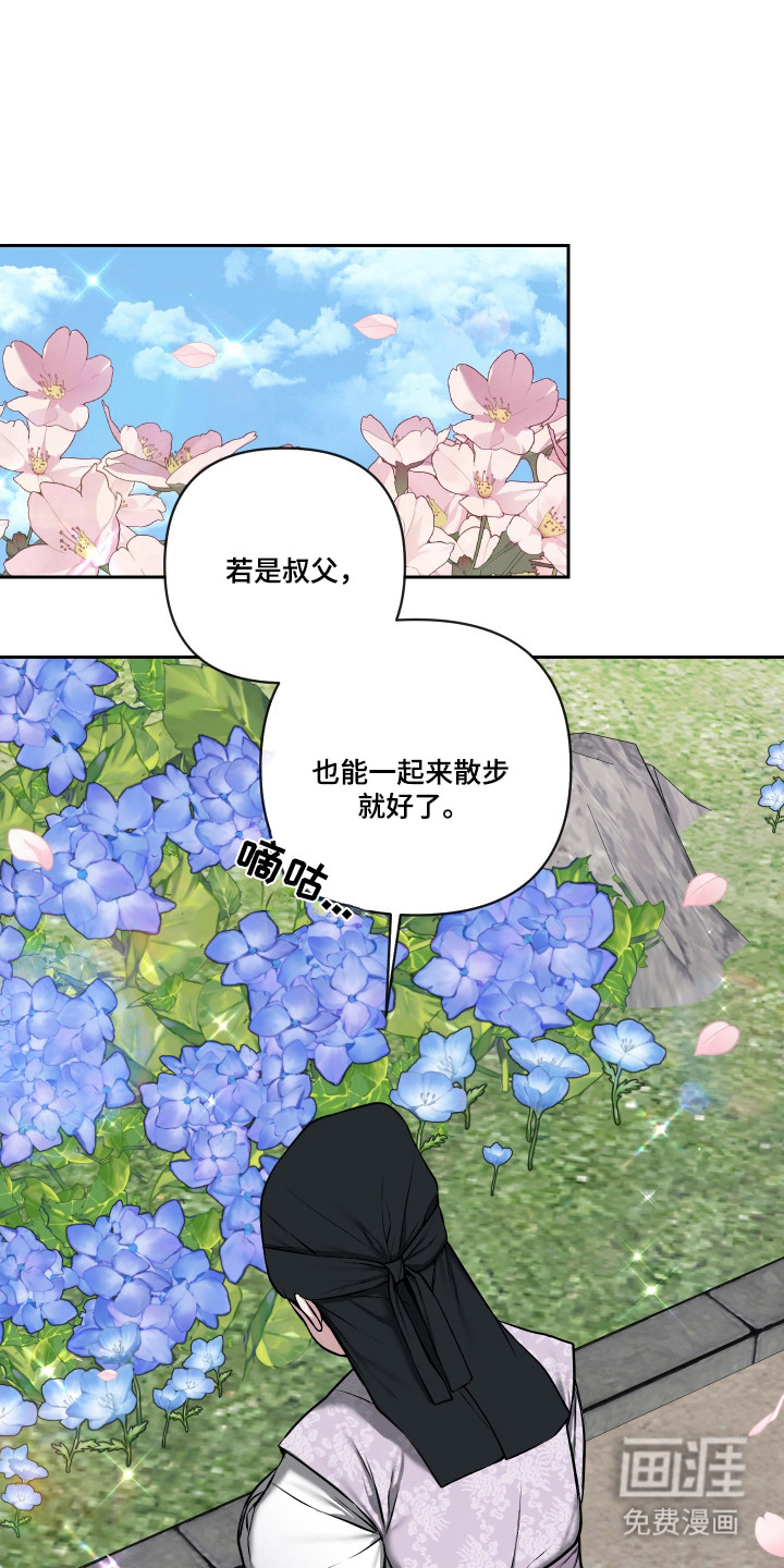 灰烬下的炽恋 第70话 第6页