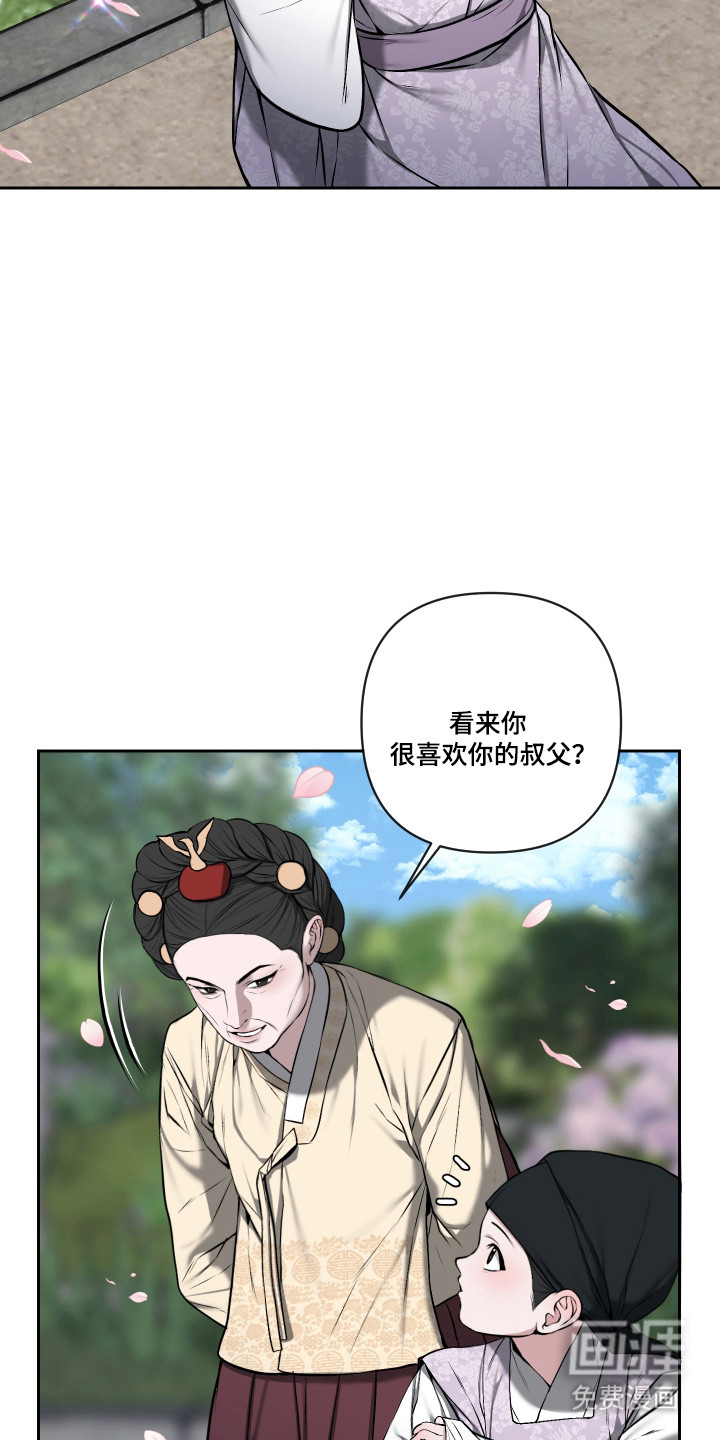 灰烬下的炽恋 第70话 第7页