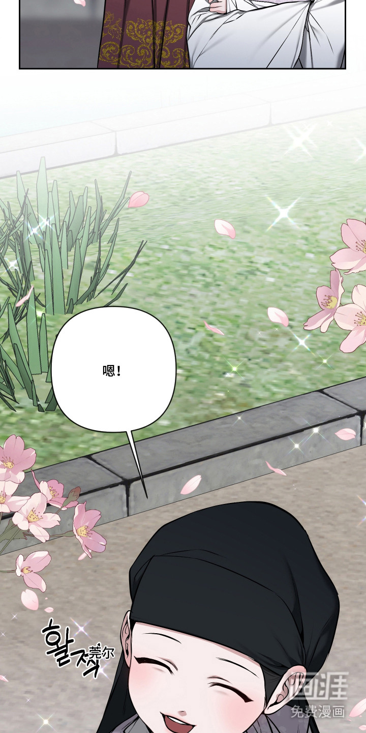 灰烬下的炽恋 第70话 第8页