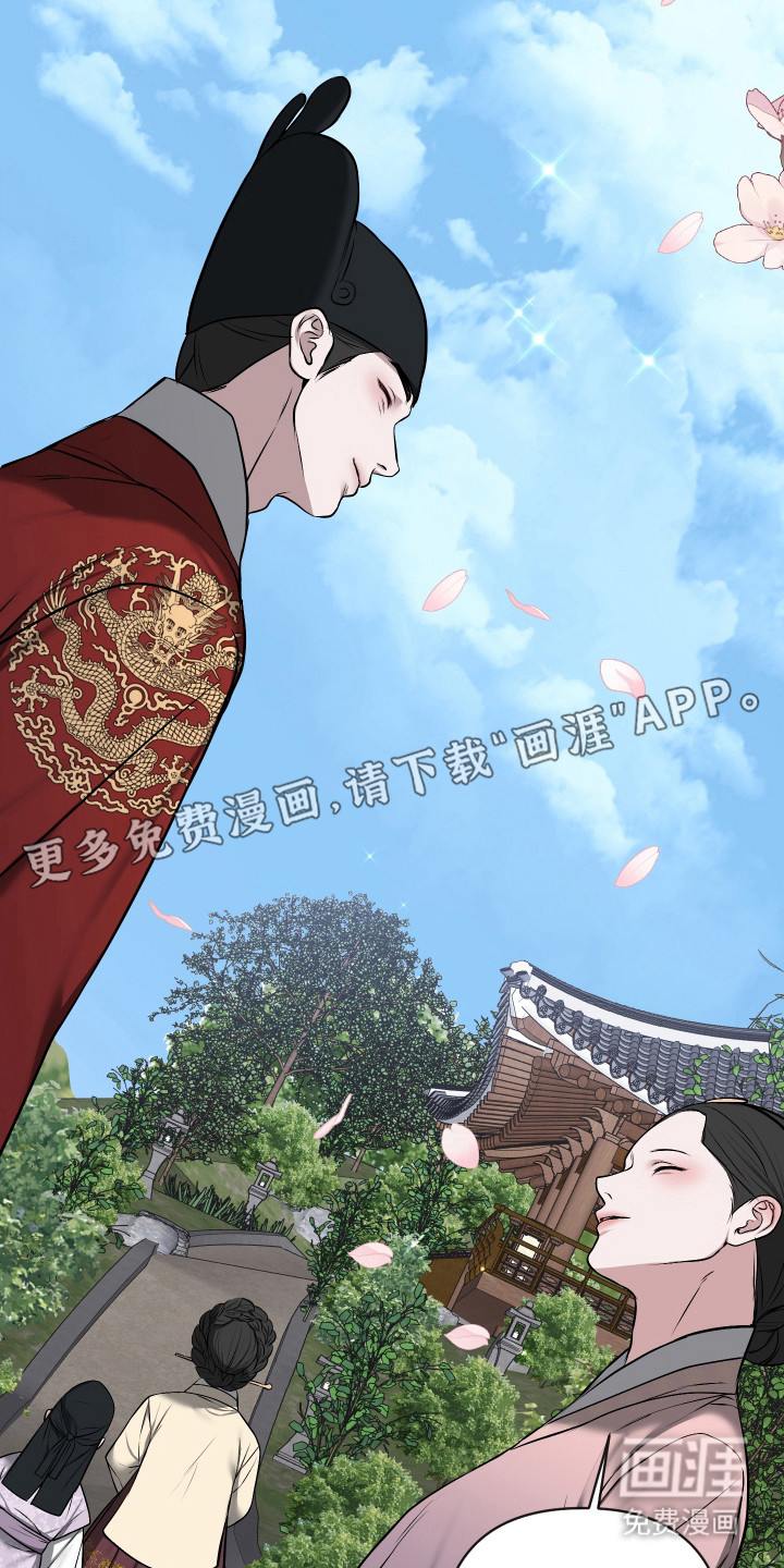 灰烬下的炽恋 第70话 第10页