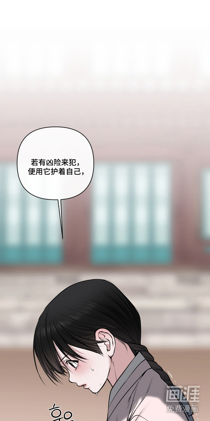 灰烬下的炽恋 第69话 第1页