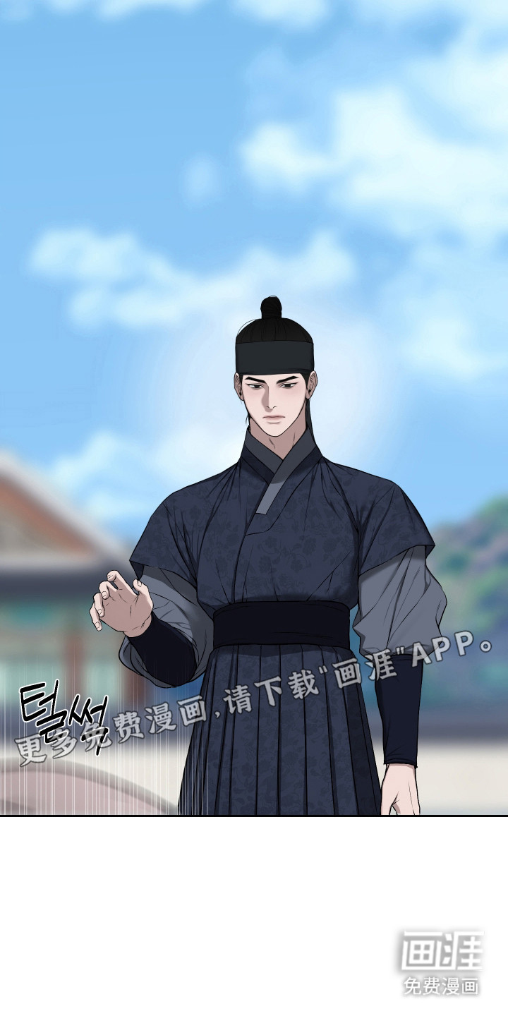 灰烬下的炽恋 第69话 第11页