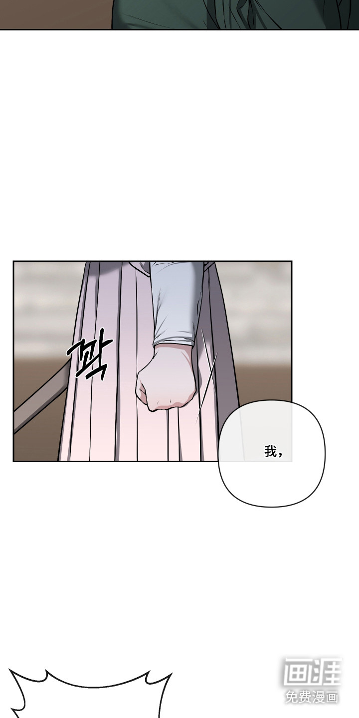 灰烬下的炽恋 第69话 第19页