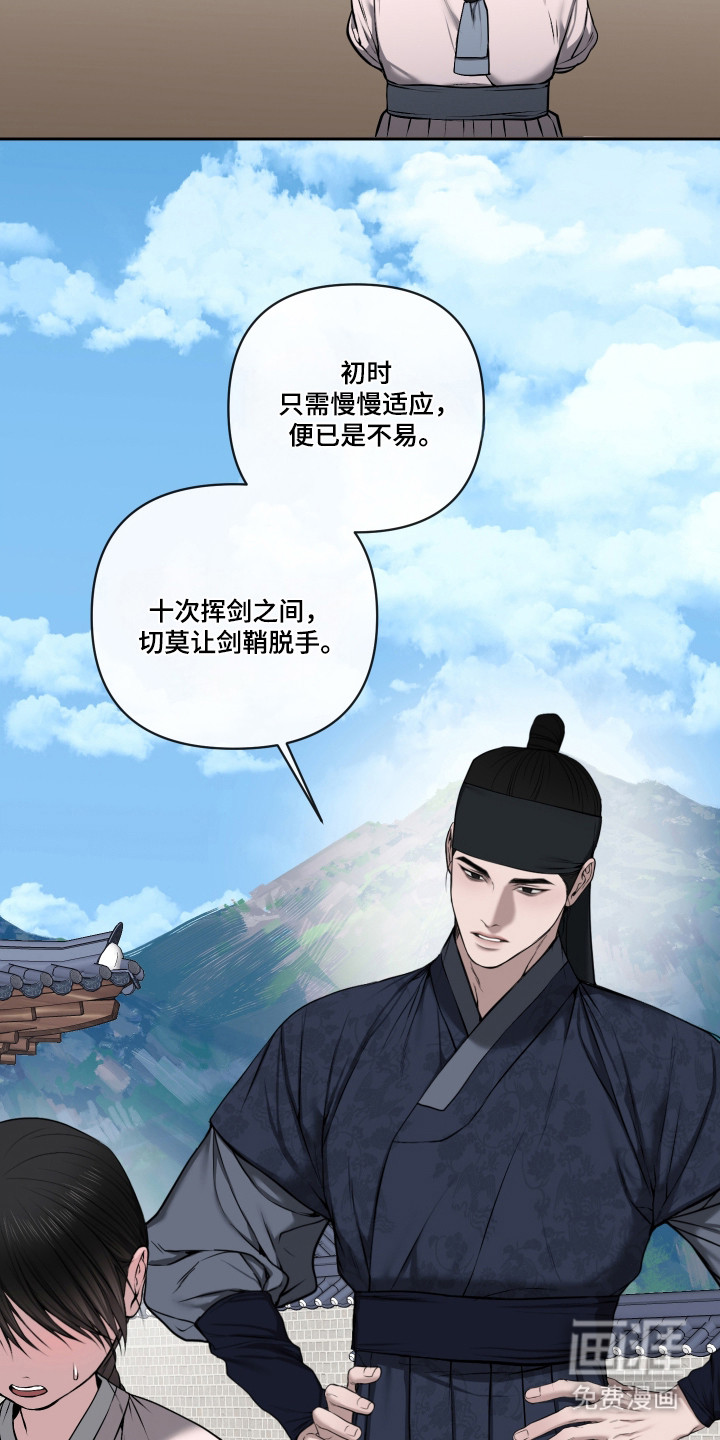 灰烬下的炽恋 第69话 第3页