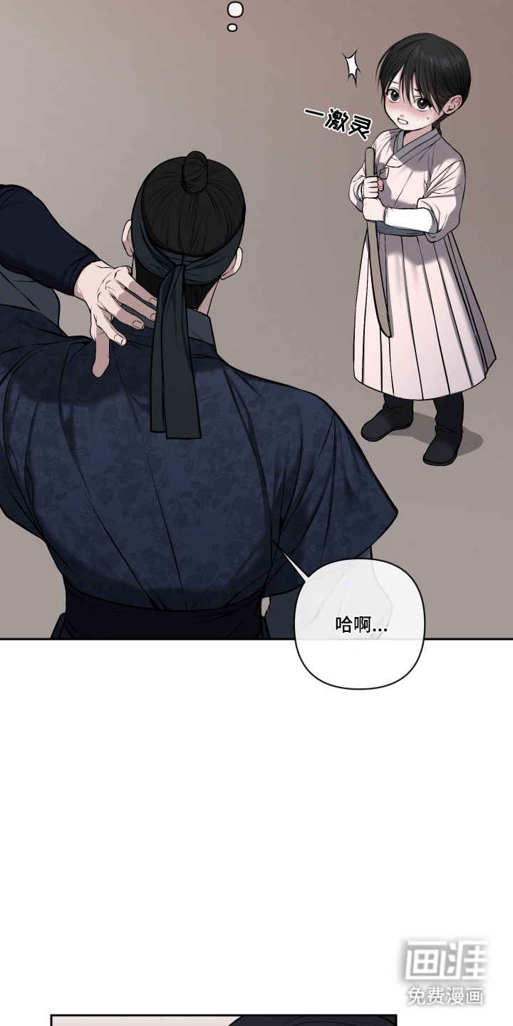 灰烬下的炽恋 第69话 第28页