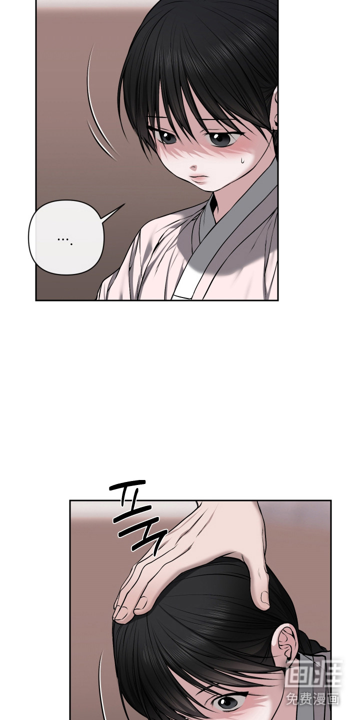 灰烬下的炽恋 第69话 第29页