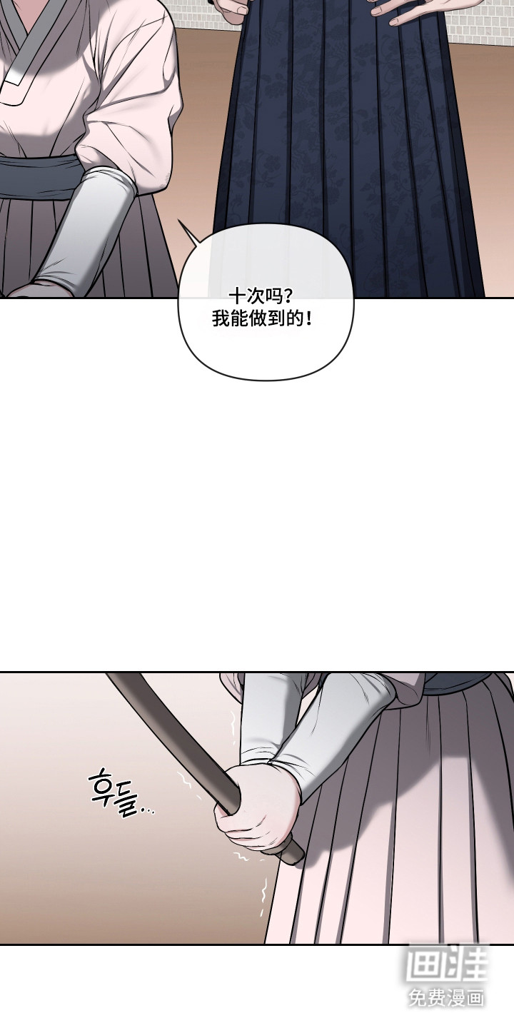 灰烬下的炽恋 第69话 第4页