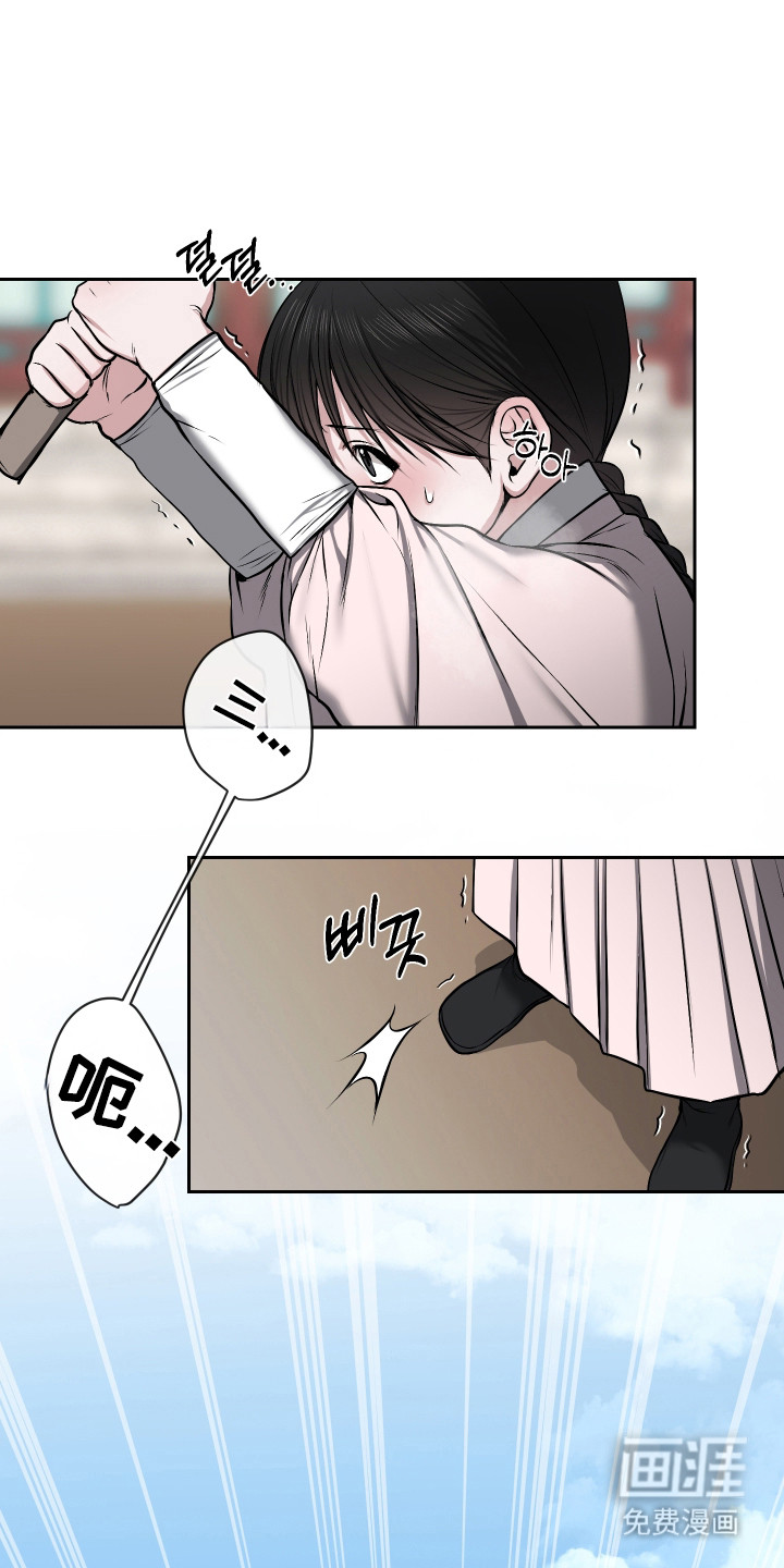 灰烬下的炽恋 第69话 第6页