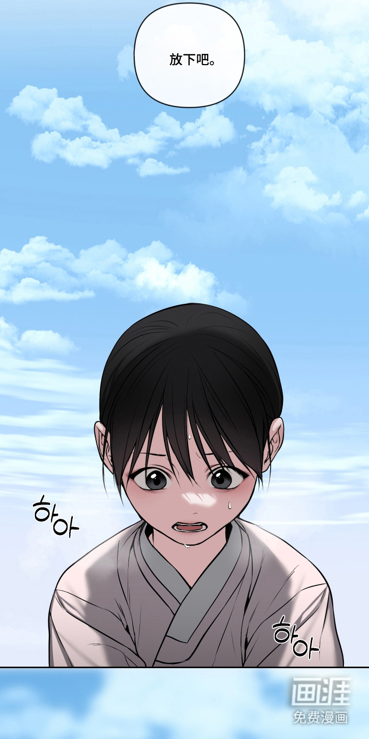 灰烬下的炽恋 第69话 第10页