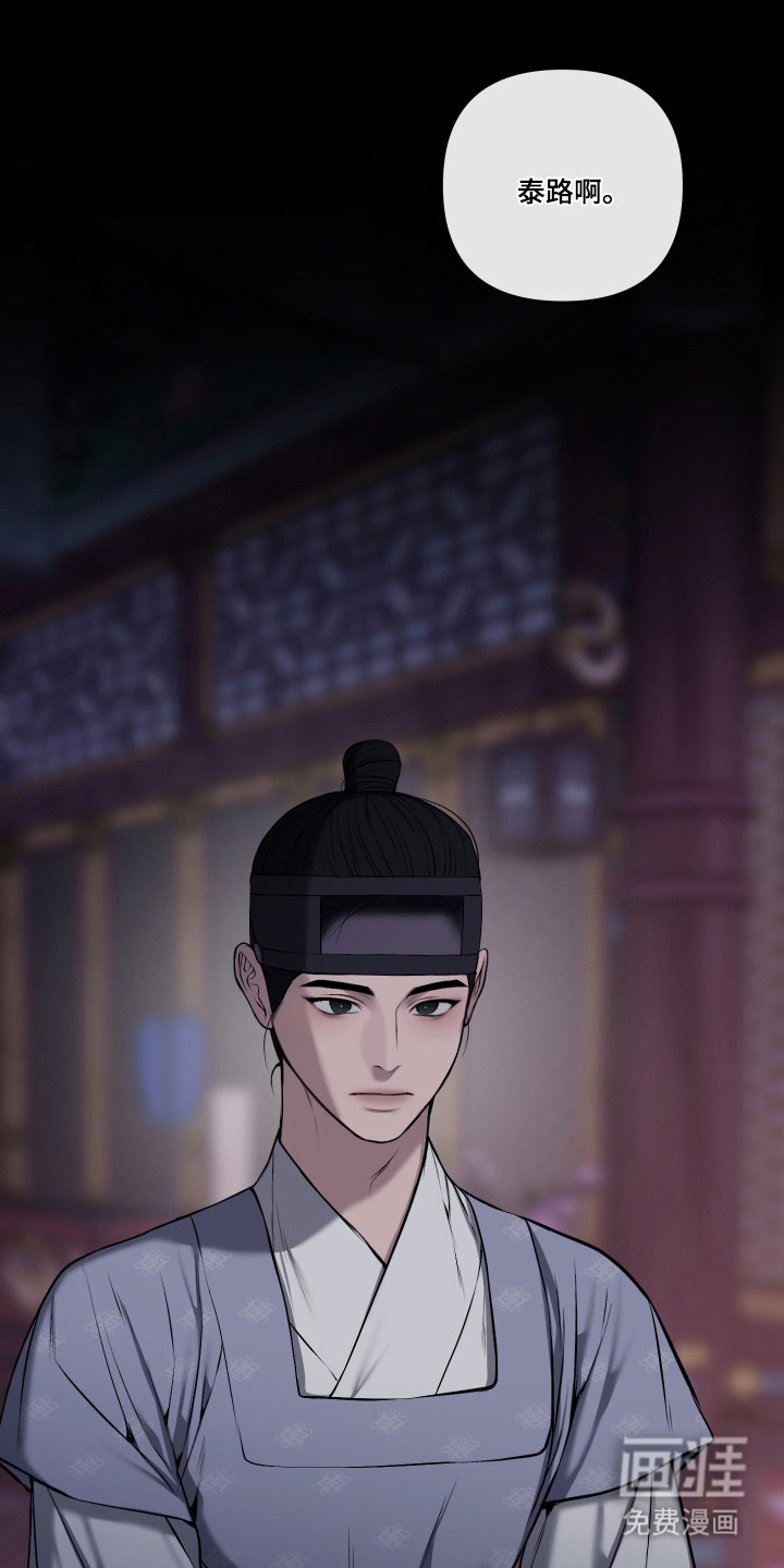 灰烬下的炽恋 第68话 第1页