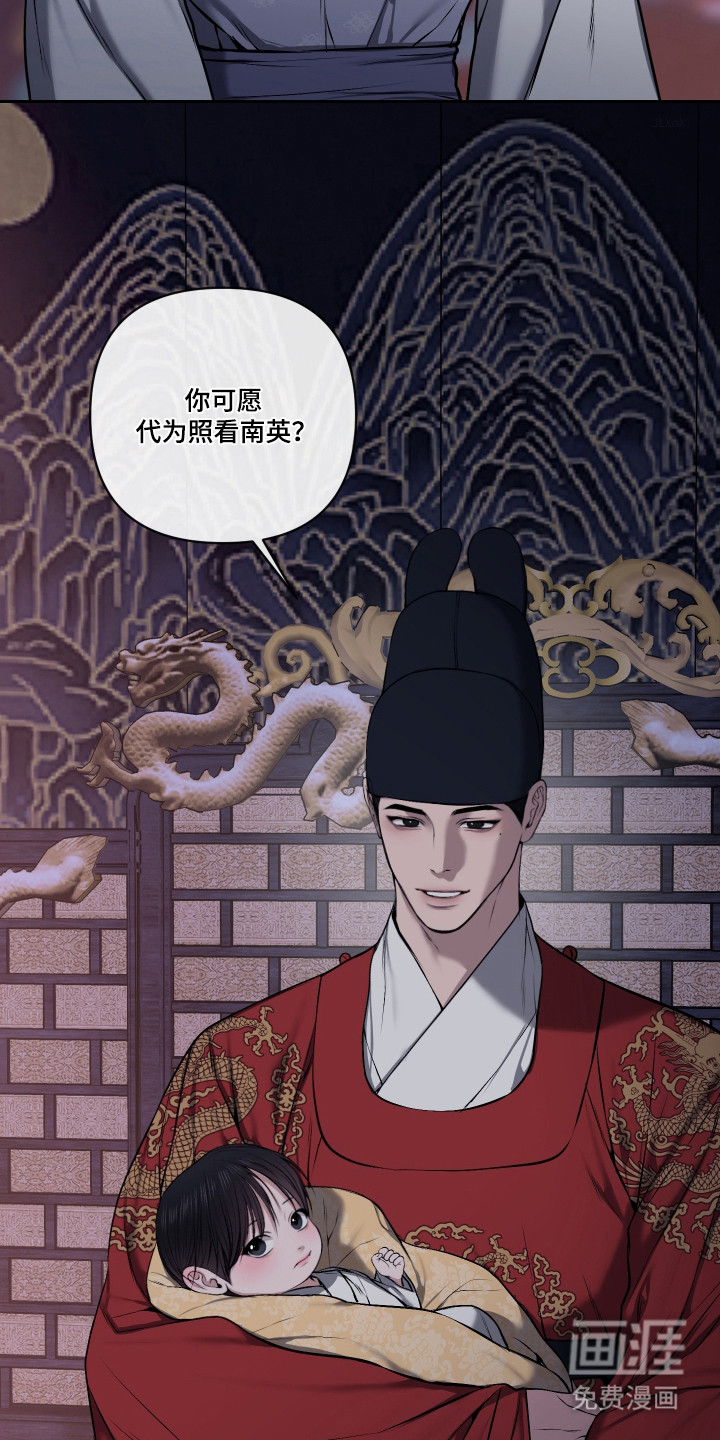 灰烬下的炽恋 第68话 第2页