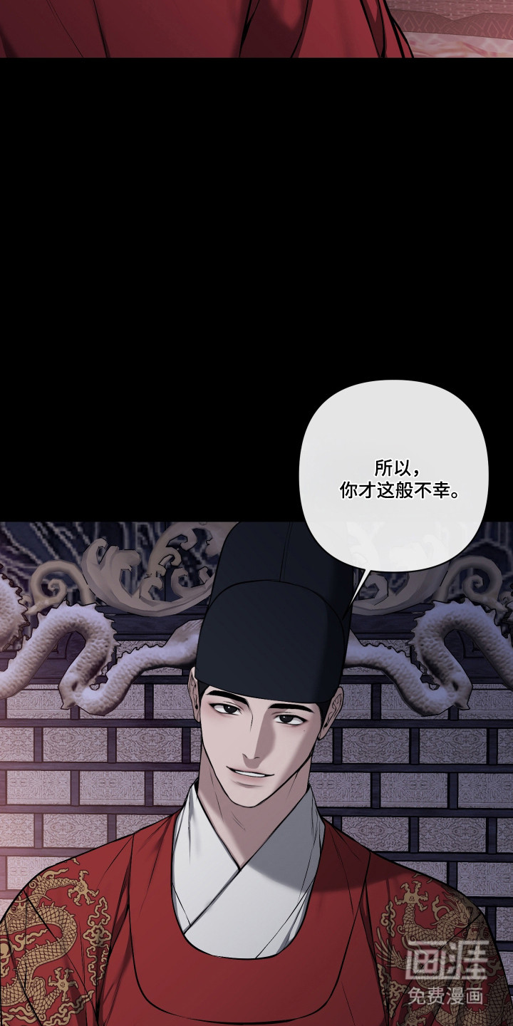 灰烬下的炽恋 第68话 第12页