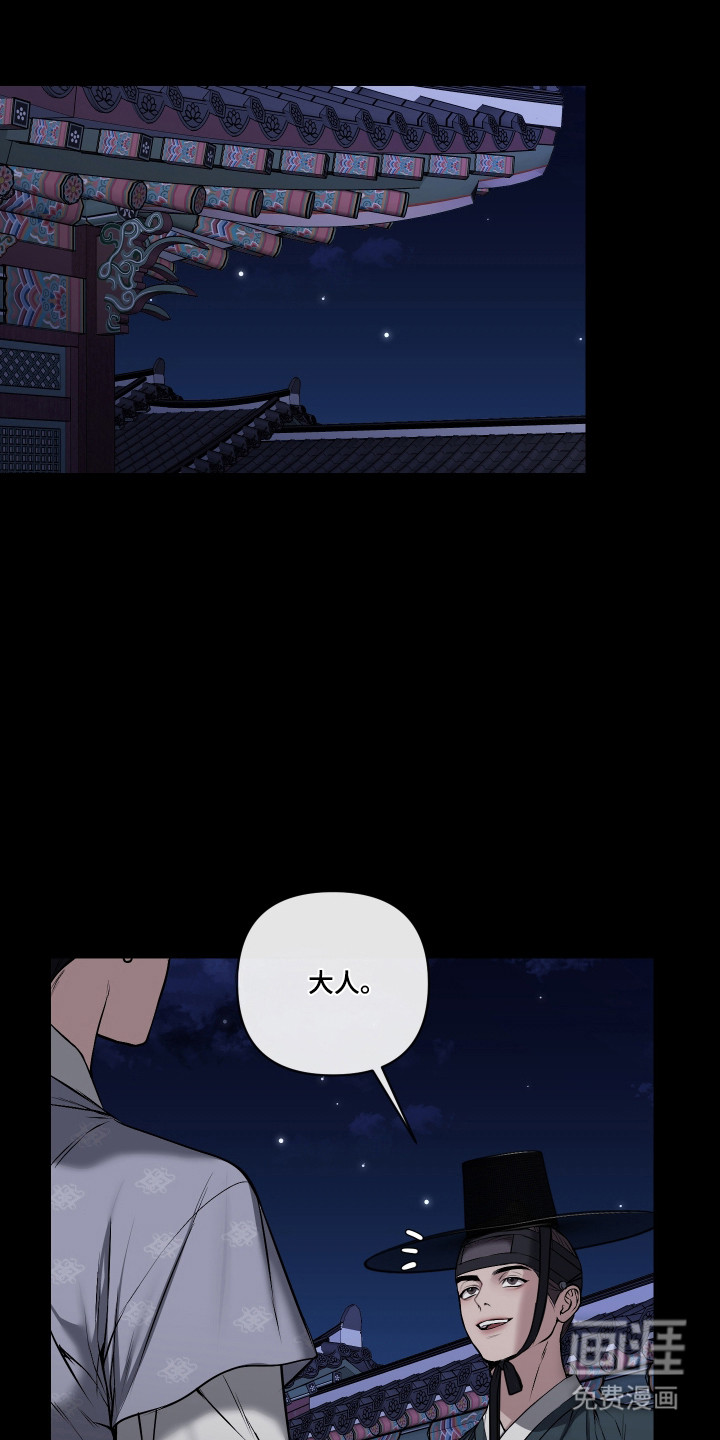 灰烬下的炽恋 第68话 第17页