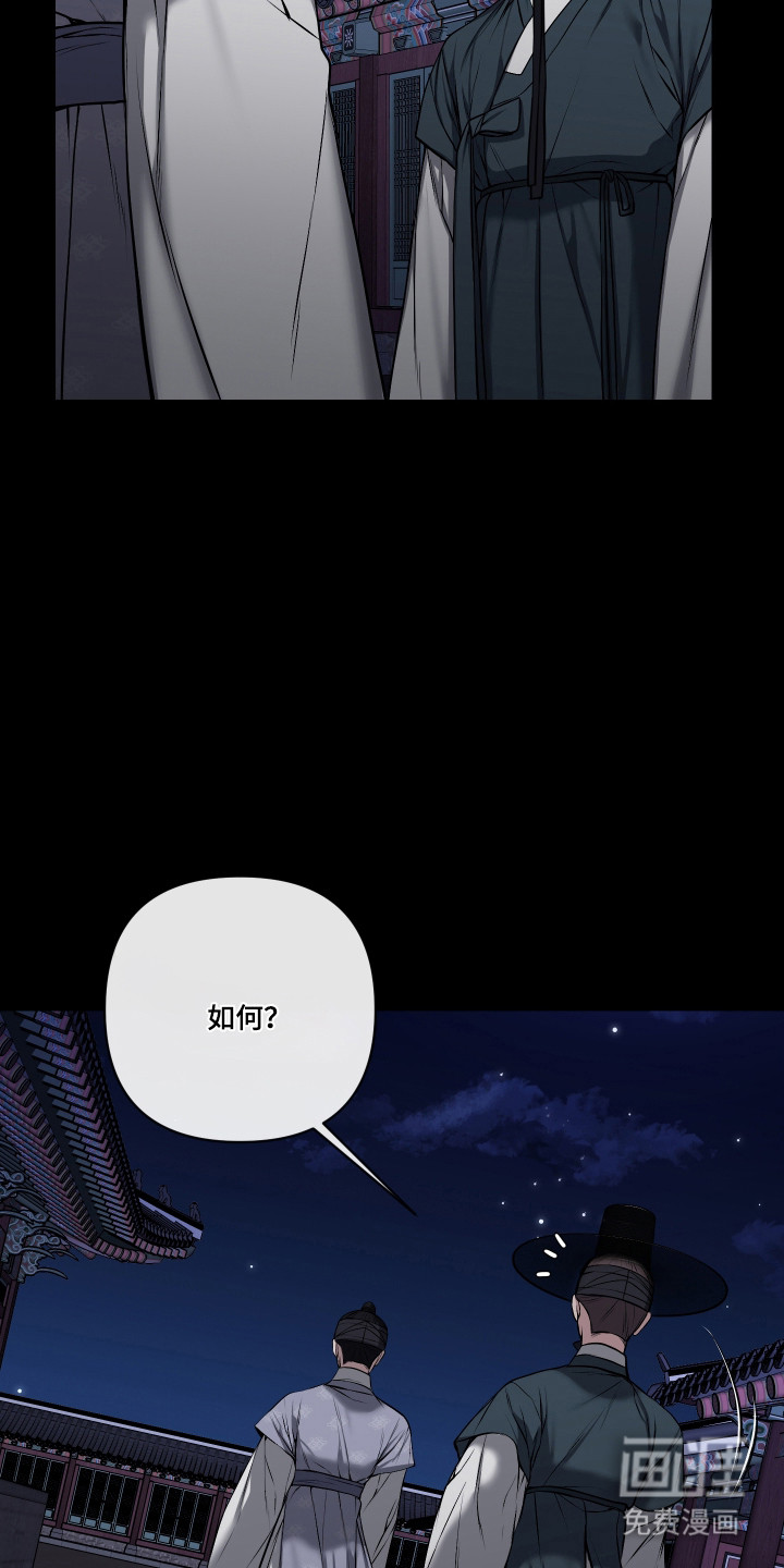 灰烬下的炽恋 第68话 第18页