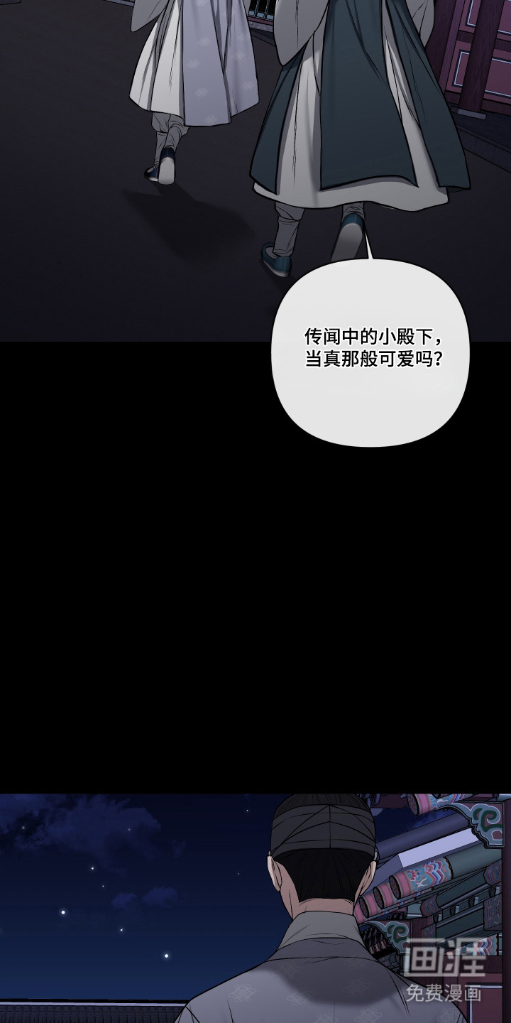 灰烬下的炽恋 第68话 第19页