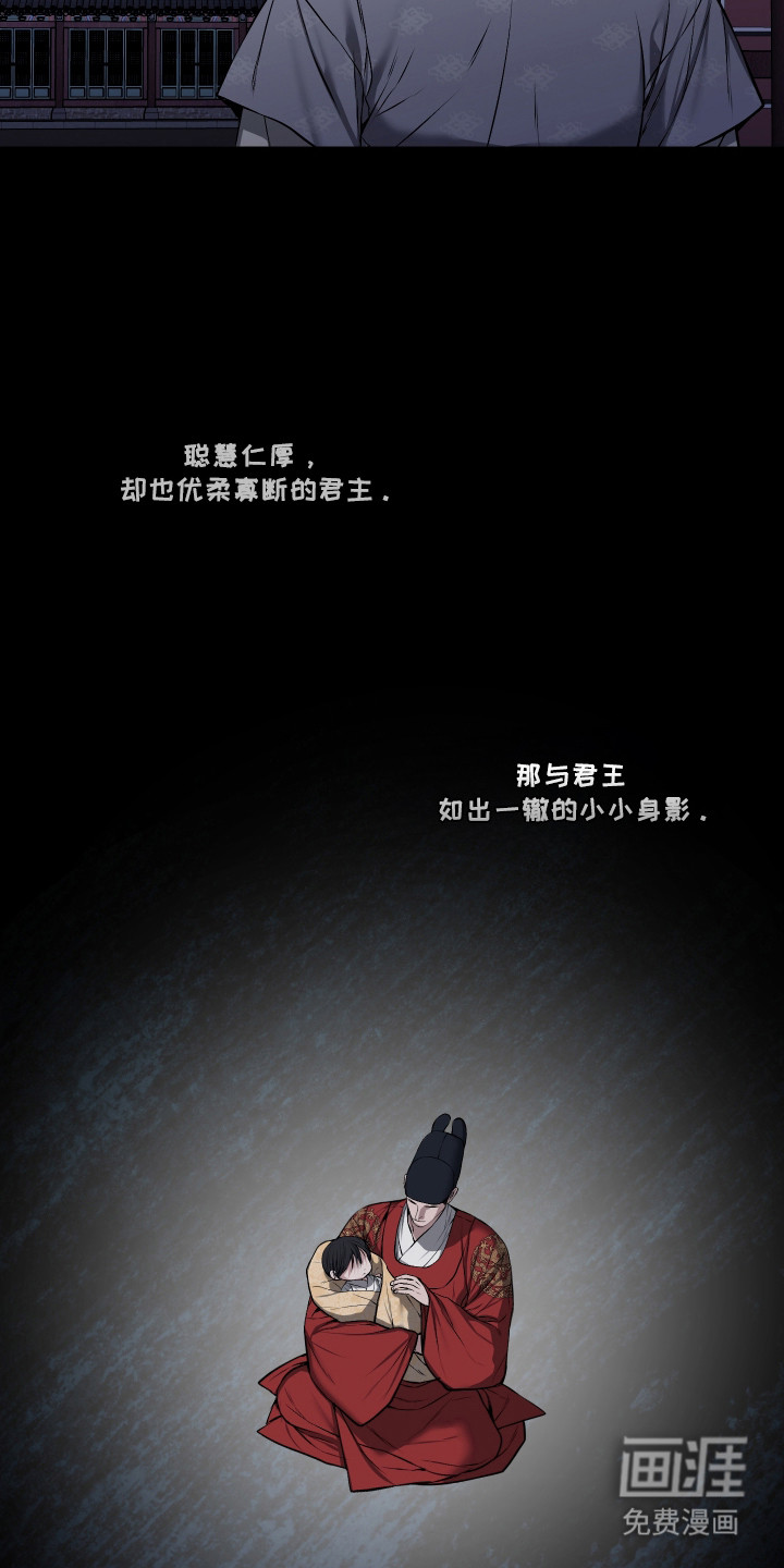 灰烬下的炽恋 第68话 第20页