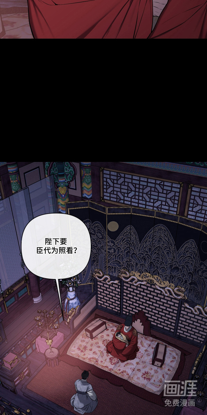 灰烬下的炽恋 第68话 第3页