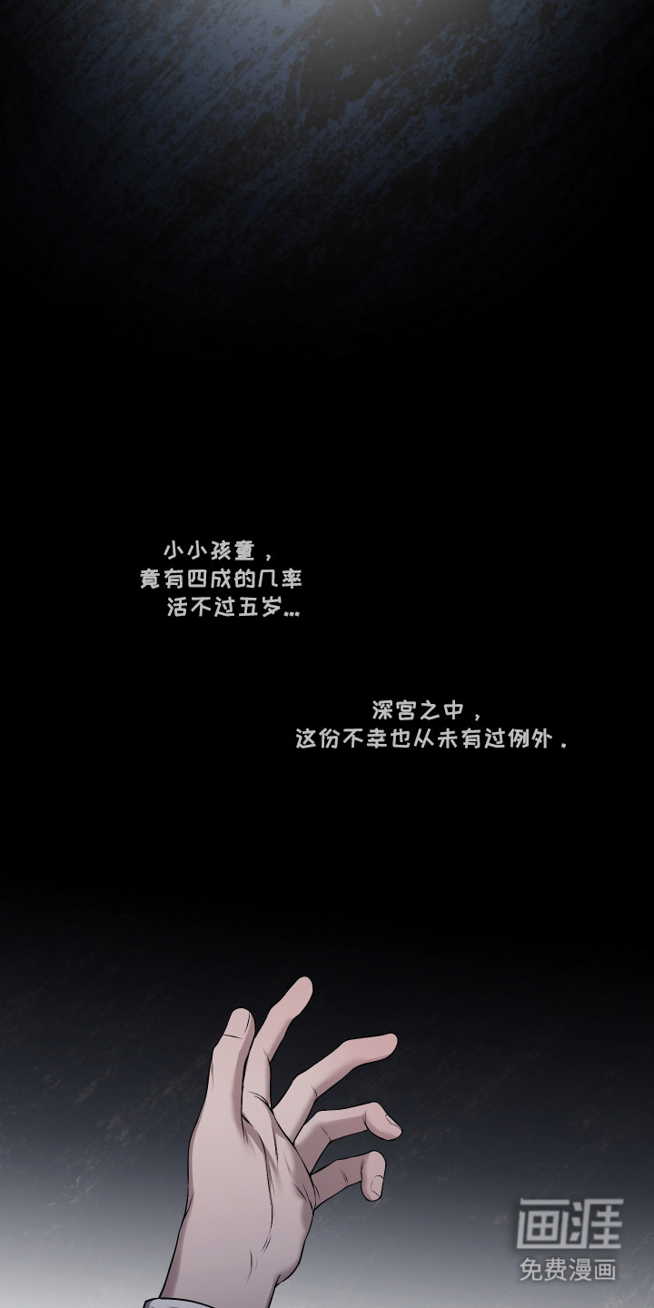 灰烬下的炽恋 第68话 第21页