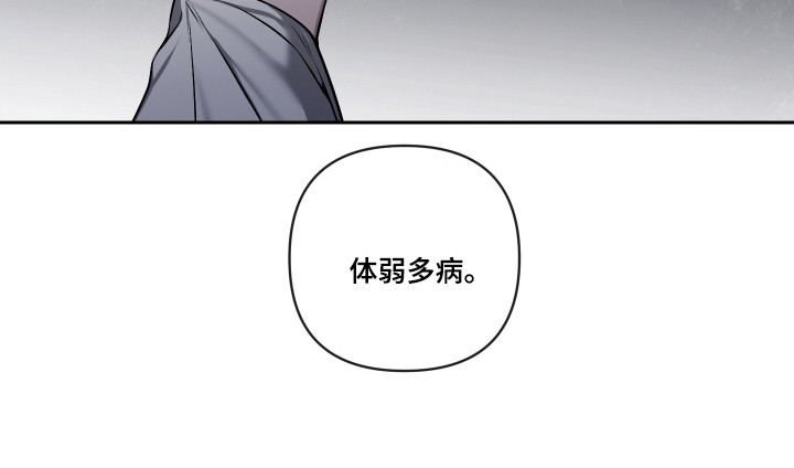 灰烬下的炽恋 第68话 第22页