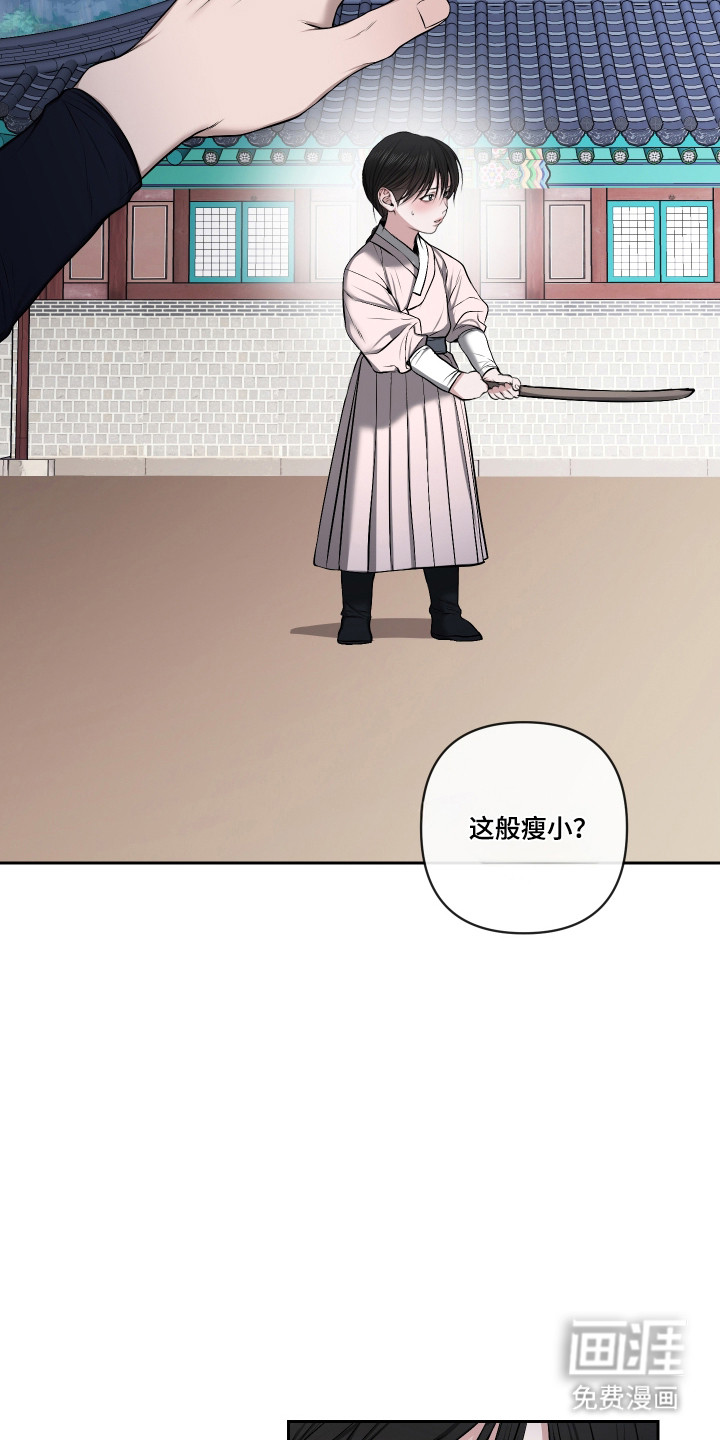 灰烬下的炽恋 第68话 第26页