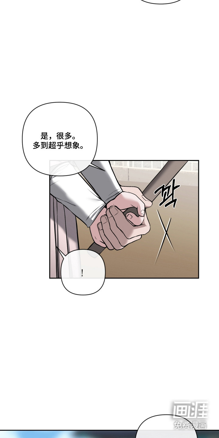 灰烬下的炽恋 第68话 第30页