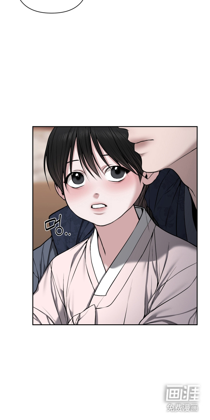 灰烬下的炽恋 第68话 第32页
