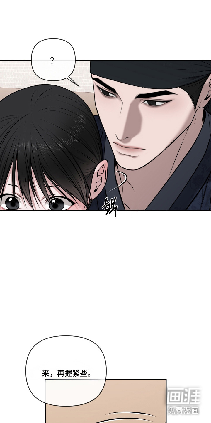 灰烬下的炽恋 第68话 第33页