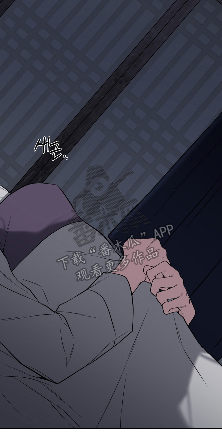 灰烬下的炽恋 第95话 第34页