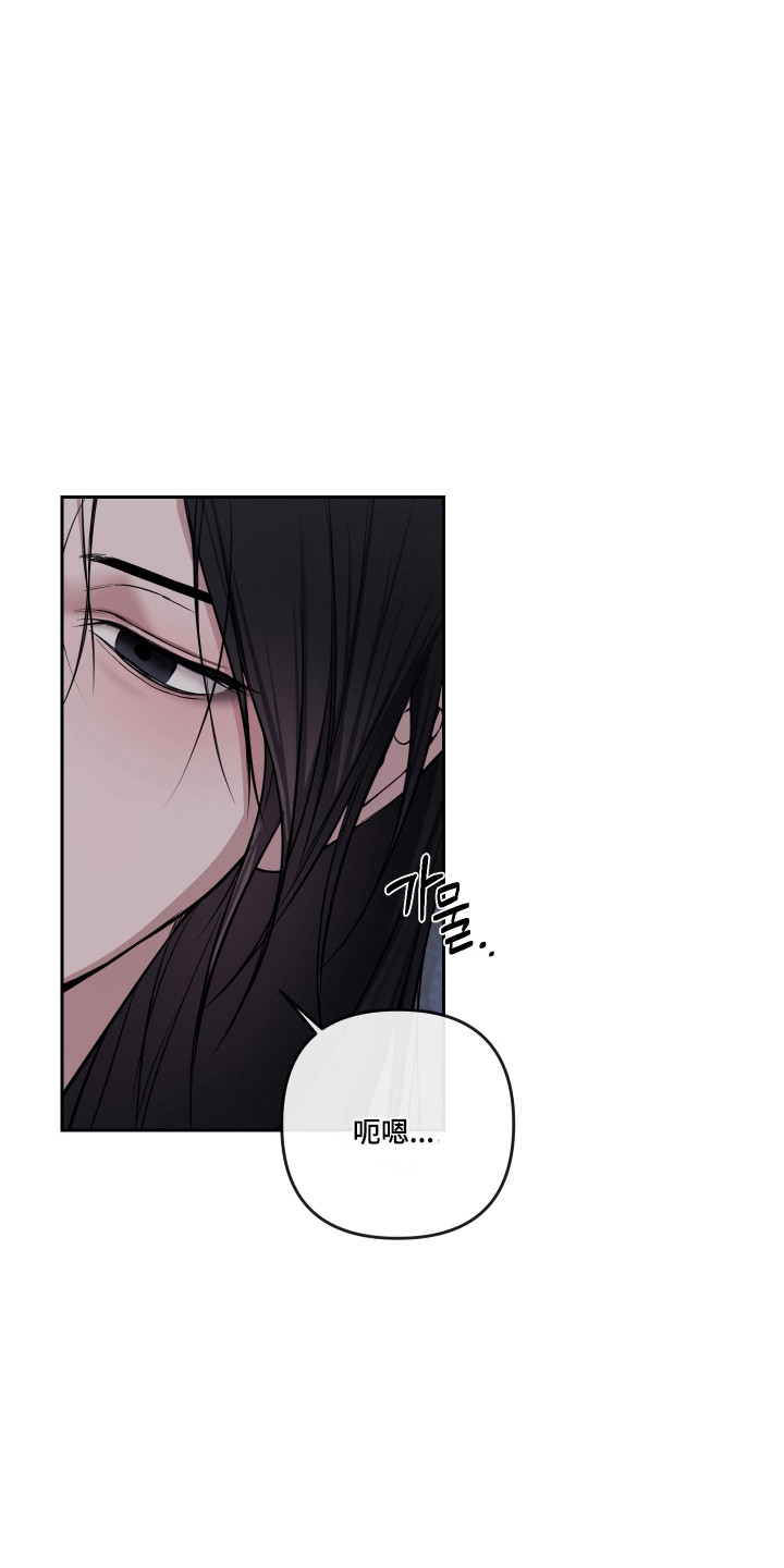 灰烬下的炽恋 第95话 第35页