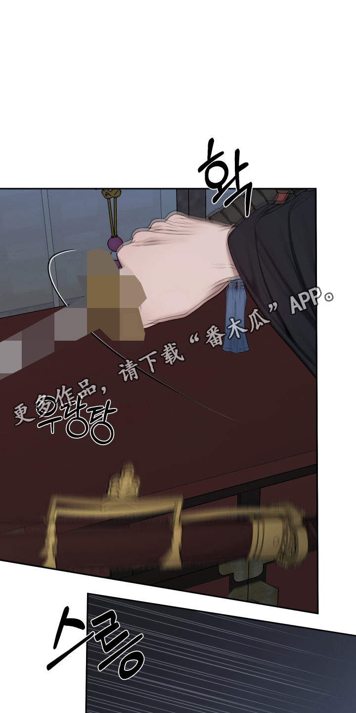 灰烬下的炽恋 第94话 第18页