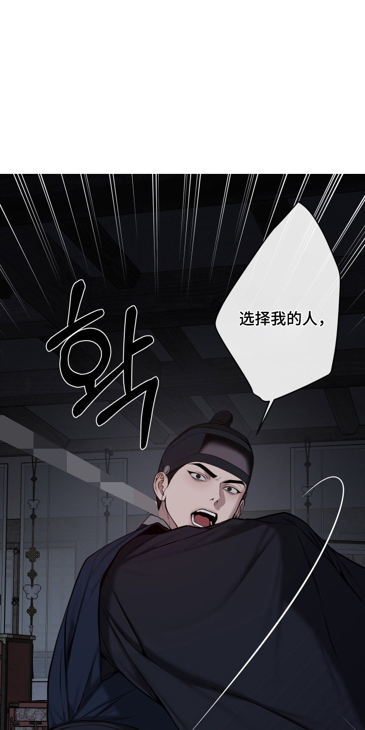 灰烬下的炽恋 第94话 第22页