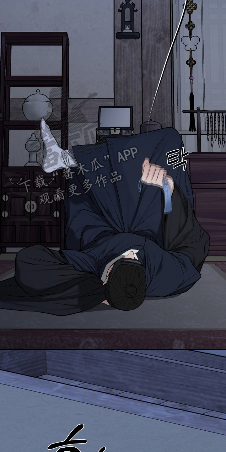 灰烬下的炽恋 第93话 第2页