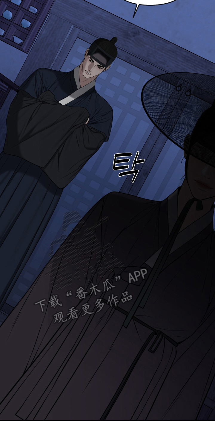 灰烬下的炽恋 第93话 第22页