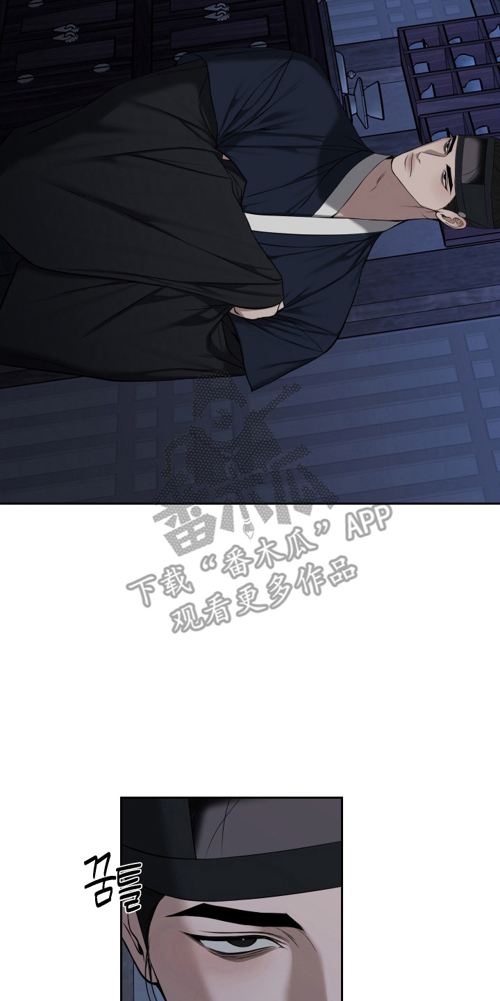 灰烬下的炽恋 第93话 第30页