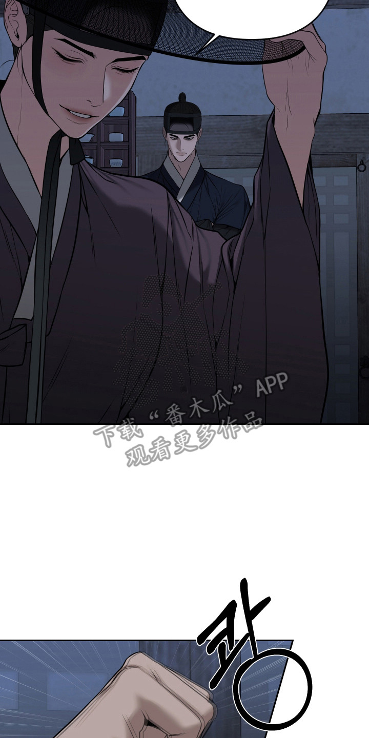 灰烬下的炽恋 第93话 第35页