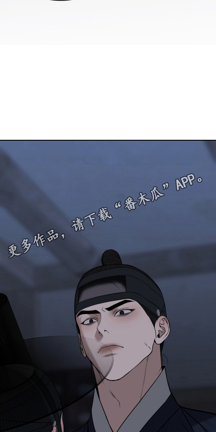 灰烬下的炽恋 第93话 第42页