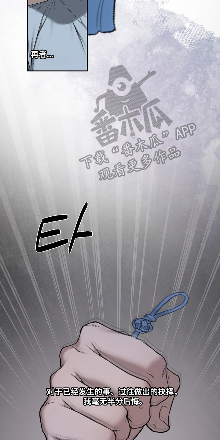 灰烬下的炽恋 第93话 第7页