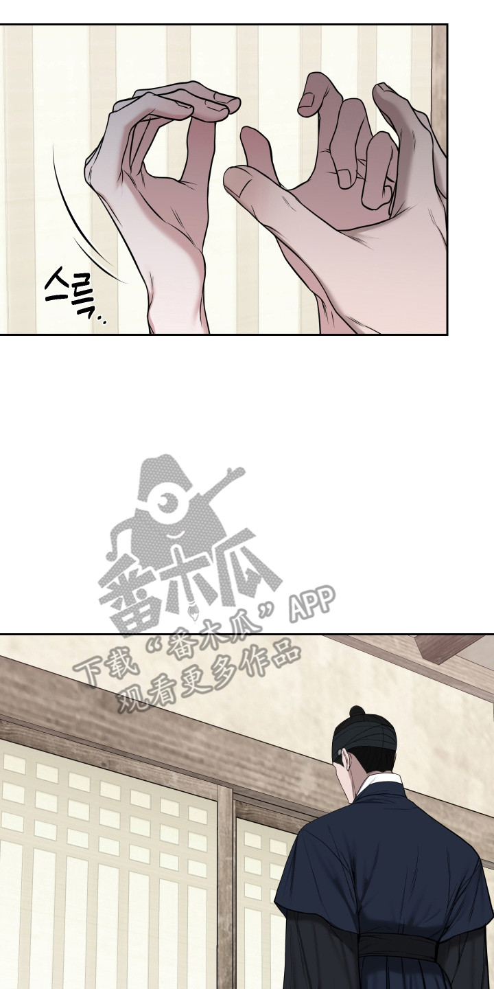 灰烬下的炽恋 第92话 第23页