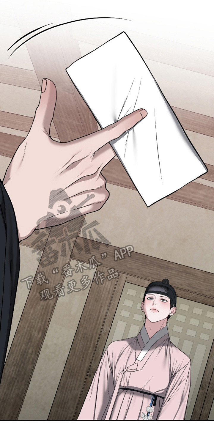 灰烬下的炽恋 第91话 第15页