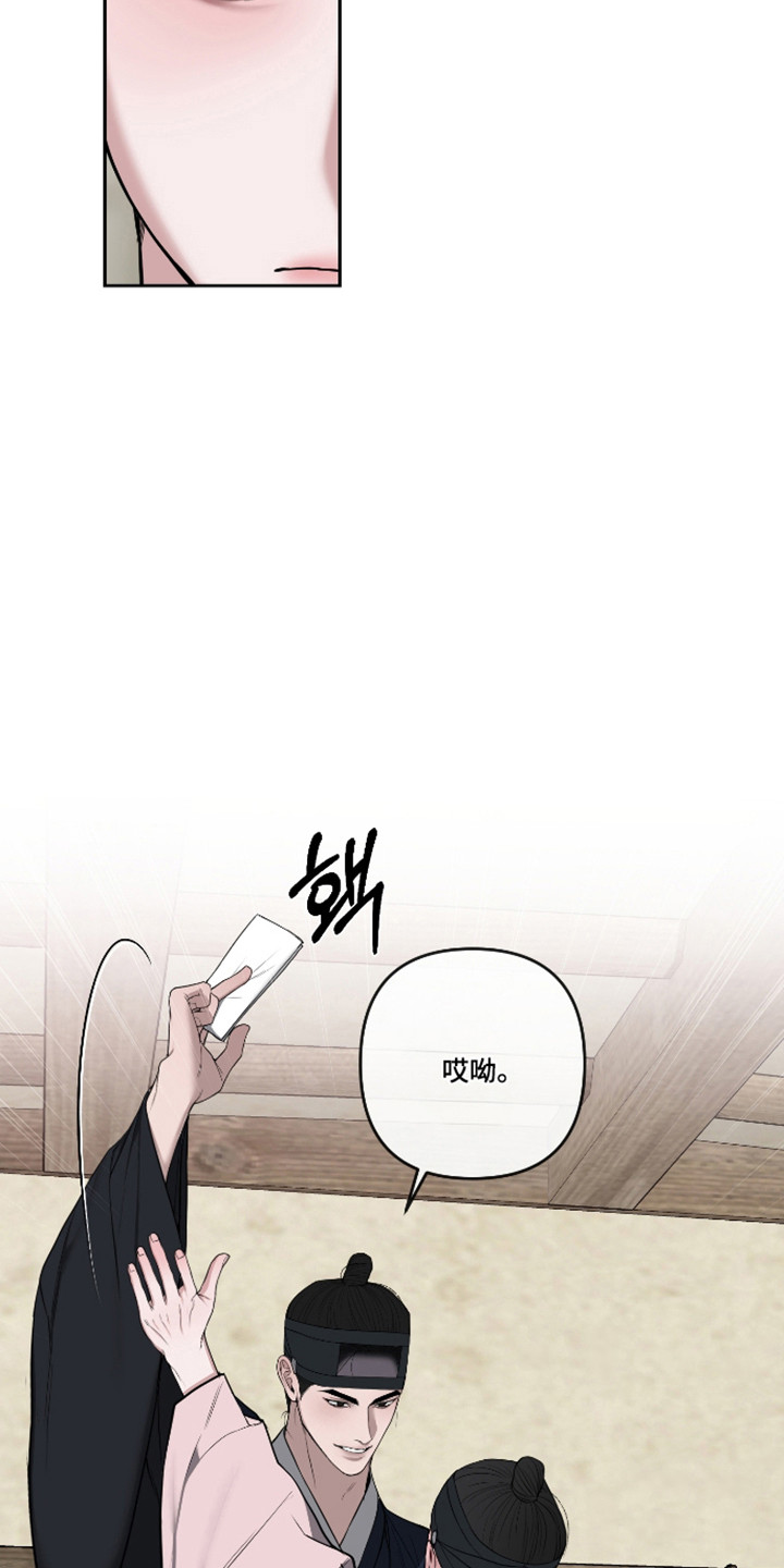 灰烬下的炽恋 第91话 第17页