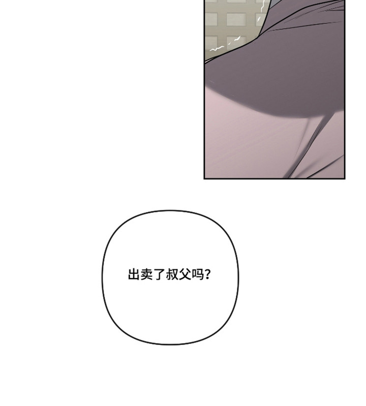 灰烬下的炽恋 第91话 第26页