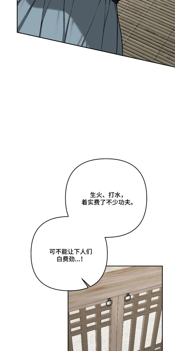 灰烬下的炽恋 第90话 第20页