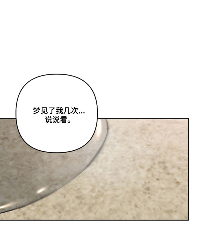 灰烬下的炽恋 第90话 第40页