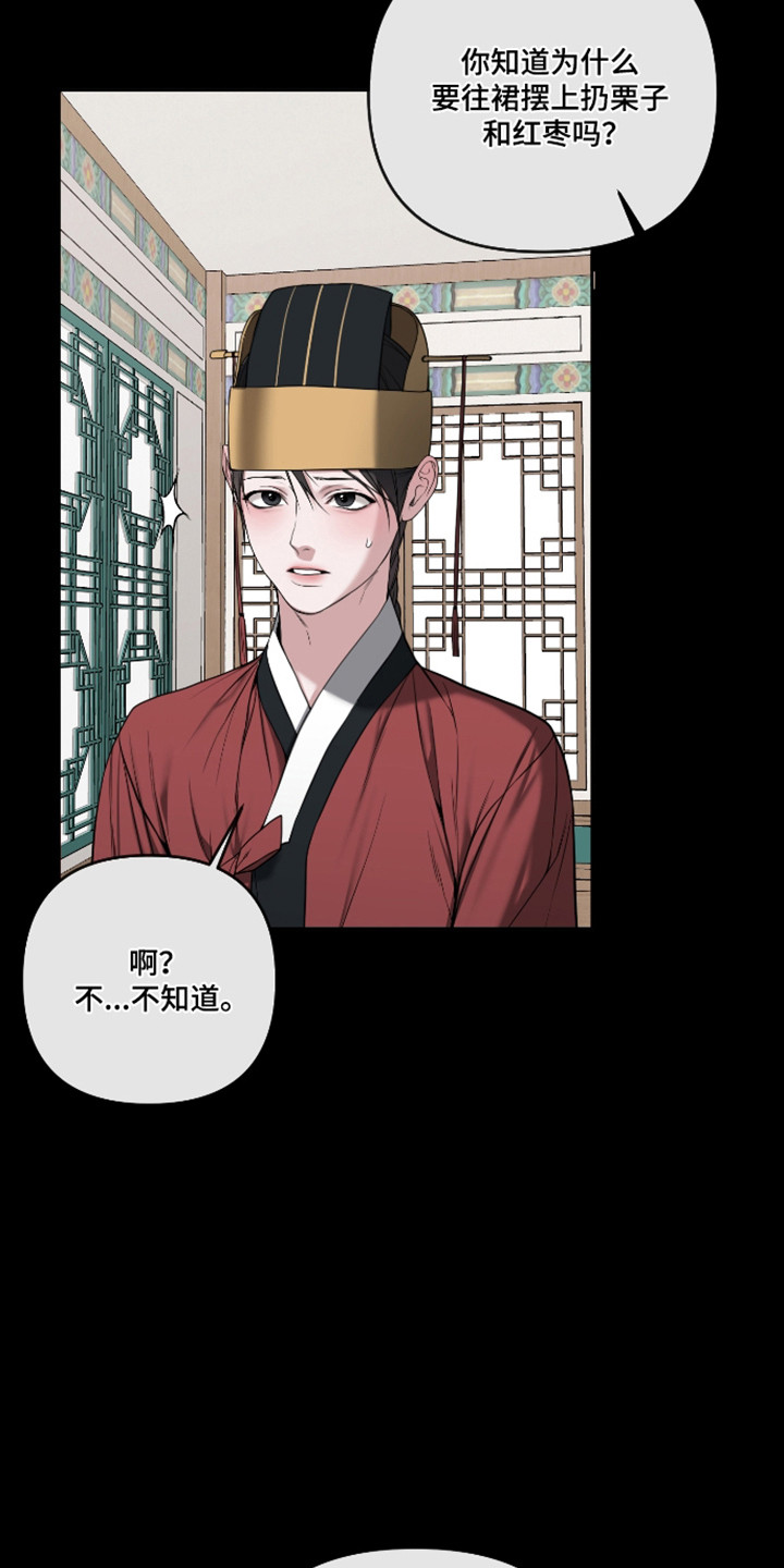 灰烬下的炽恋 第89话 第14页